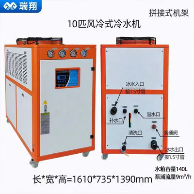 10P 50Hz 380V Водяной охладитель для промышленности емкость бака 140L